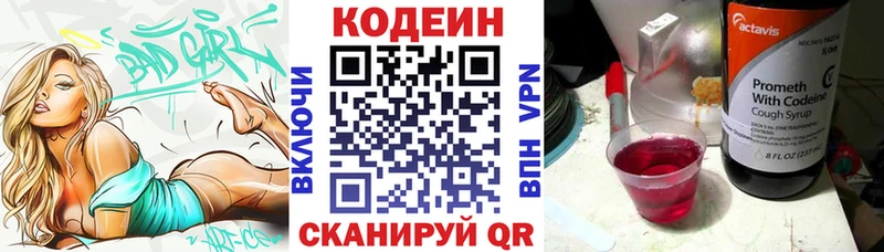 Codein Purple Drank  ссылка на мегу вход  Коммунар 