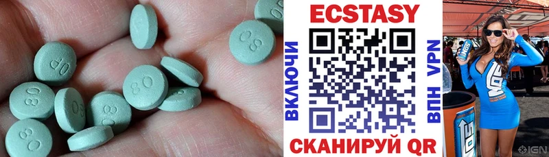 Ecstasy 280 MDMA  Коммунар 