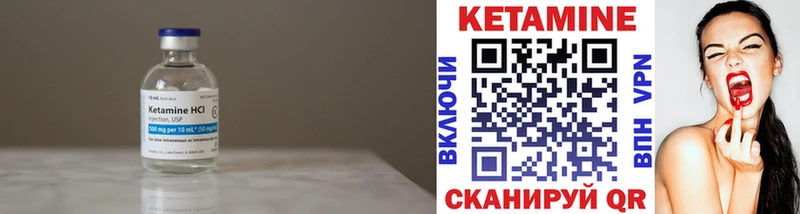 КЕТАМИН ketamine  Коммунар 
