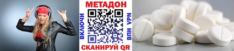 Метадон белоснежный  купить   Коммунар 
