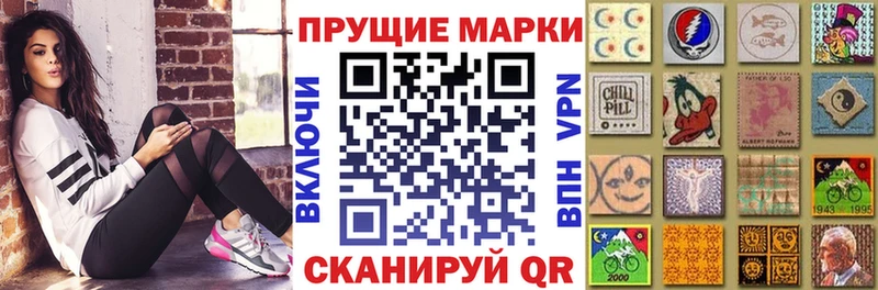 купить   Коммунар  Марки N-bome 1500мкг 